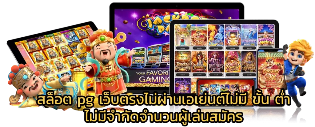 ราชา99 สล็อต เว็บตรงไม่ผ่านเอเย่นต์