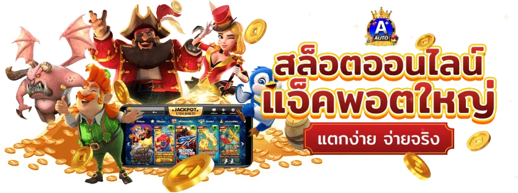 สล็อต ใหม่ล่าสุด พัฒนาระบบใหม่