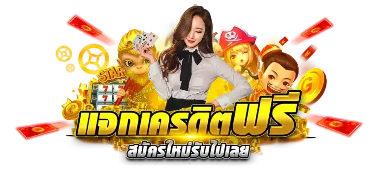 ราชา99 สล็อต รองรับทรูวอเลท ไม่มีขั้นต่ำ