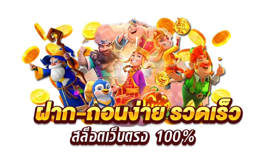 ราชา99 สล็อตเครดิต ฟรี 2025 ล่าสุด